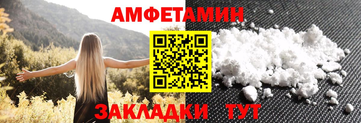 АМФЕТАМИН 97% Всеволожск