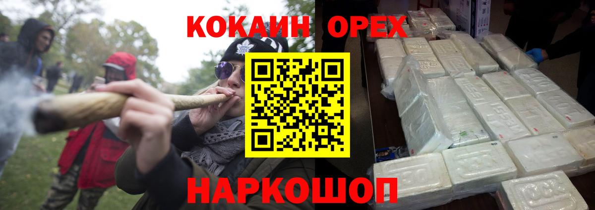 КОКАИН 99%  COCAIN Боливия  Кокаин  Всеволожск  Вход с VPN 