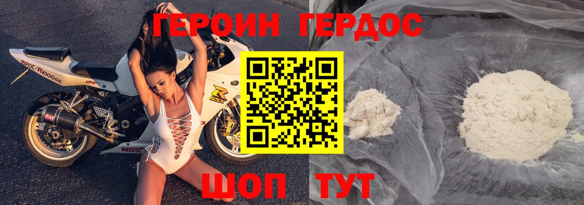ГЕРОИН Афган Всеволожск