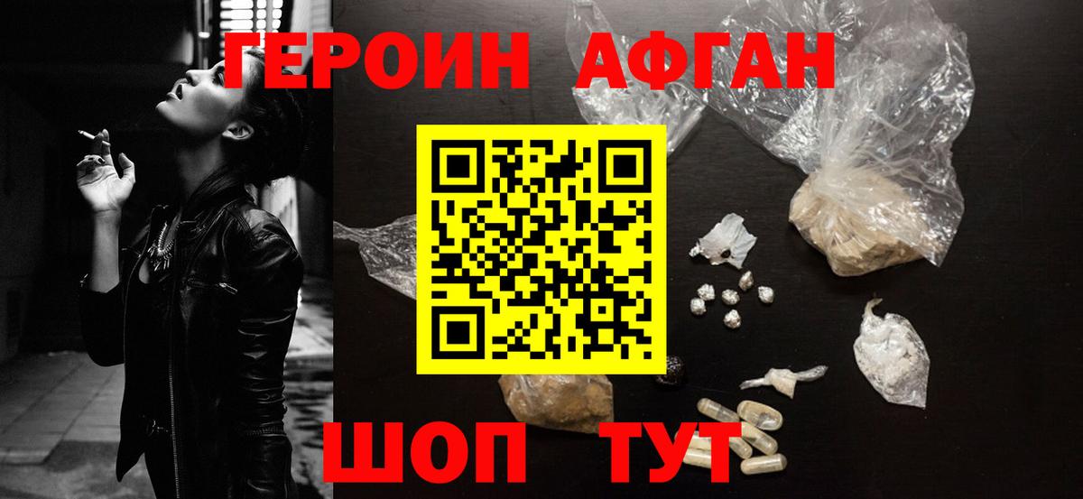 ГЕРОИН герыч  Вход с VPN  Всеволожск 