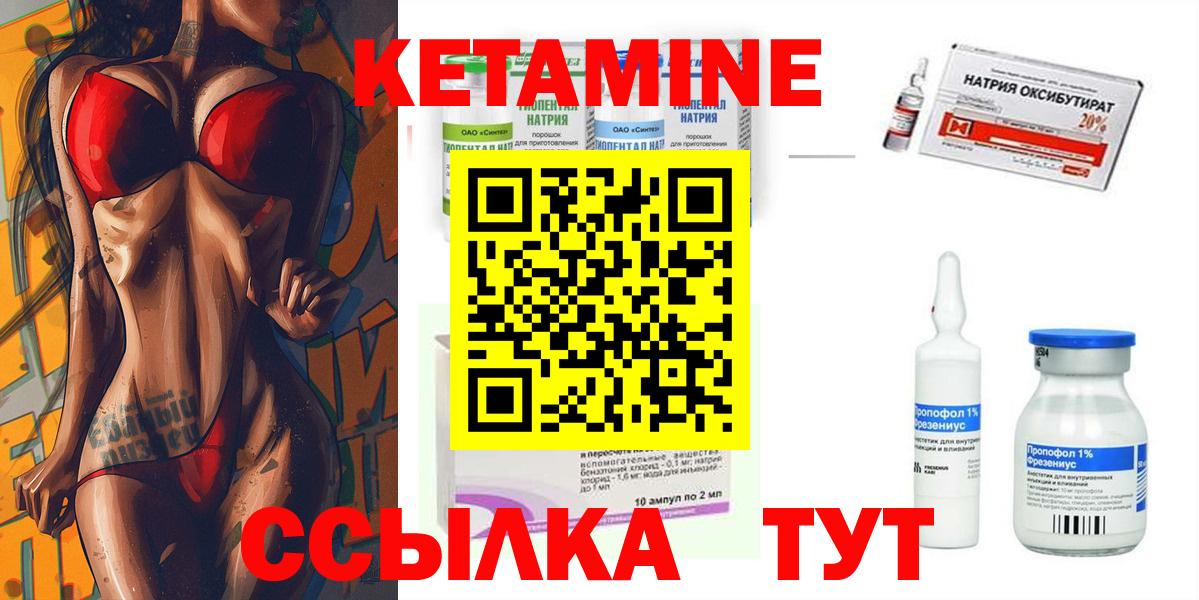 Кетамин ketamine  Вход с VPN  Кетамин VHQ  Всеволожск 