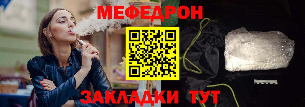 ОМГ ОМГ онион  продажа наркотиков  Вход с VPN  Всеволожск  Мефедрон mephedrone  МЯУ-МЯУ mephedrone  Меф 