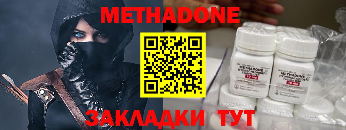 МЕТАДОН кристалл  Вход с VPN  Всеволожск 