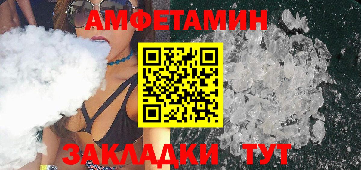 Первитин кристалл Всеволожск