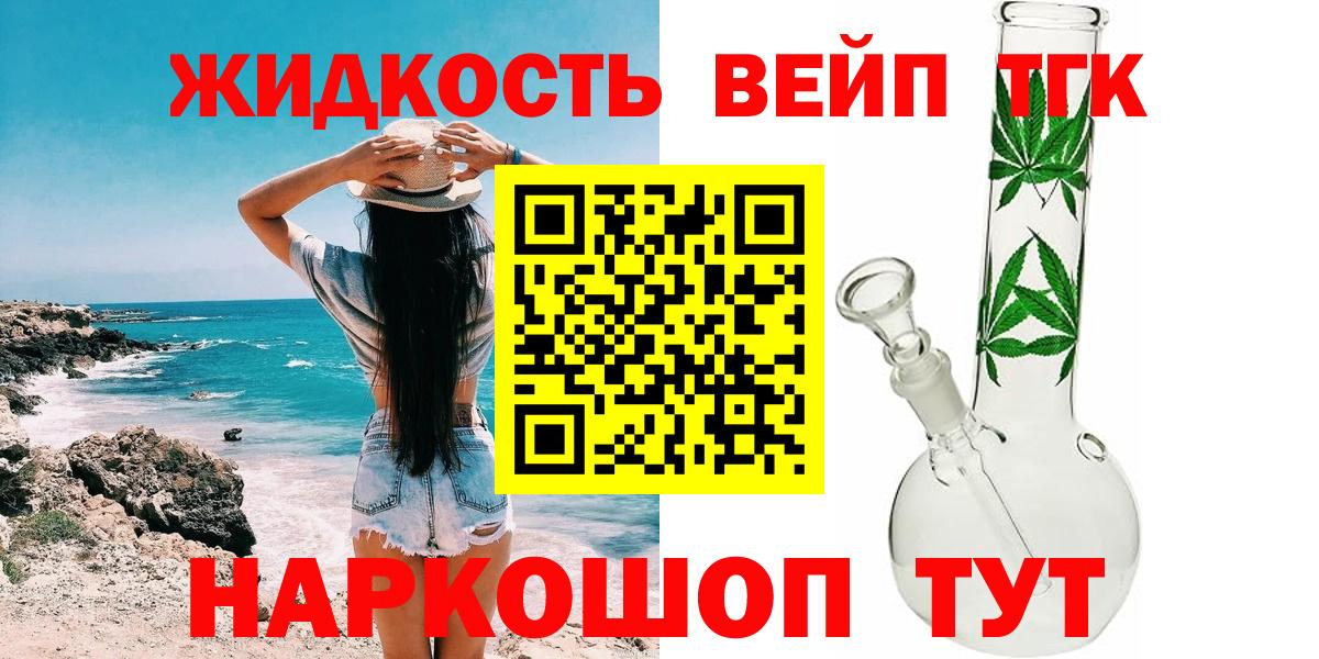Дистиллят ТГК THC oil  где продают   Всеволожск  Вход с VPN  Дистиллят ТГК THC oil 
